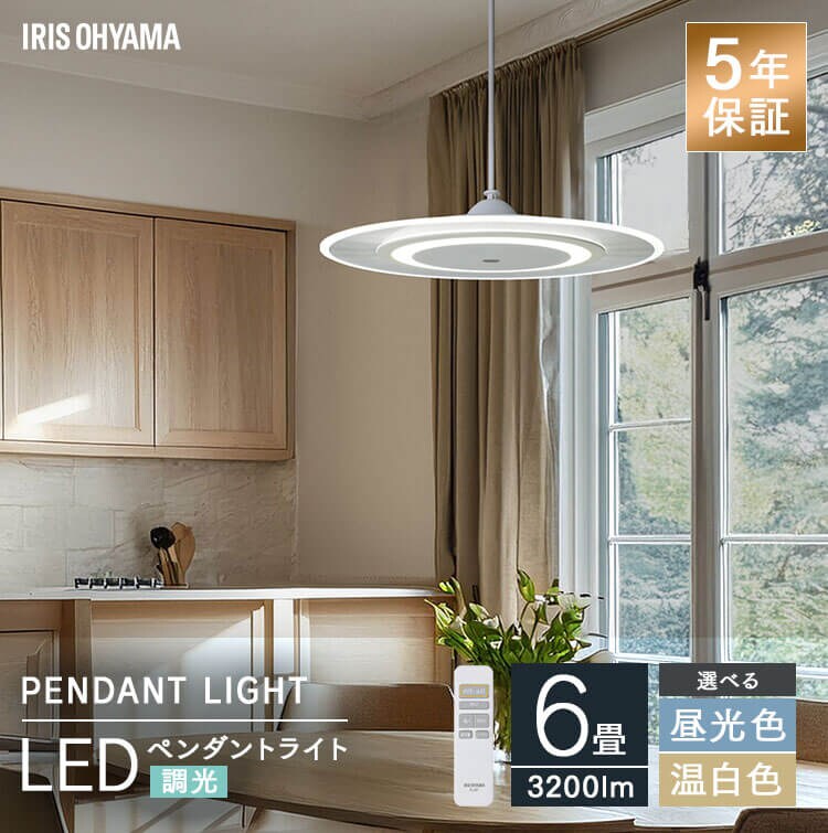 LED ペンダントライト パネルライト 6畳 調光 工具・工事不要 リモコン付き 5年保証 温白色 PLP6D-WW0