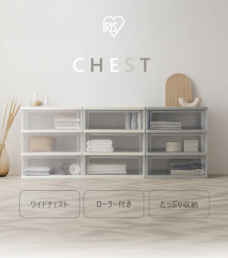 【28%OFF】チェスト 3段 収納ボックス タンス ワイドチェスト W-543  0