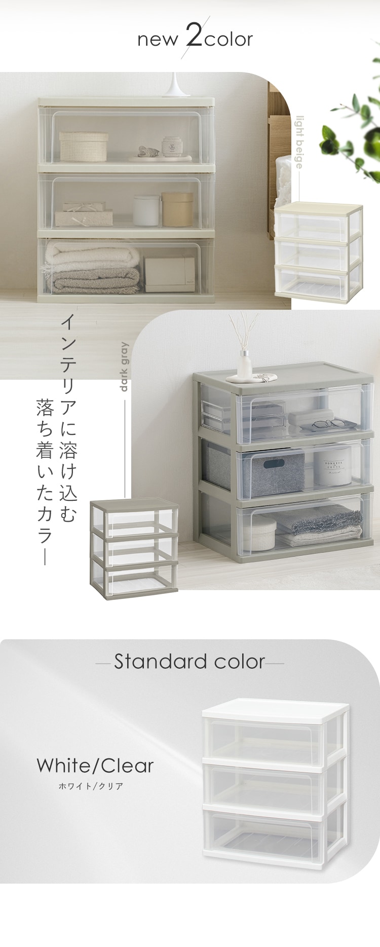 便利な3段収納セット?アイリスオーヤマ?スリム&ワイドチェスト S-303 W-543 （Amazon｜【チェスト2点セット】 アイリスオーヤマ  チェスト 3段 プラスチック天板 ワイド 幅53×奥行き38×高さ59㎝ NSW-543WT + チェスト スリム 3段  幅30.9×奥行40×高さ62.5cm プラスチック S 