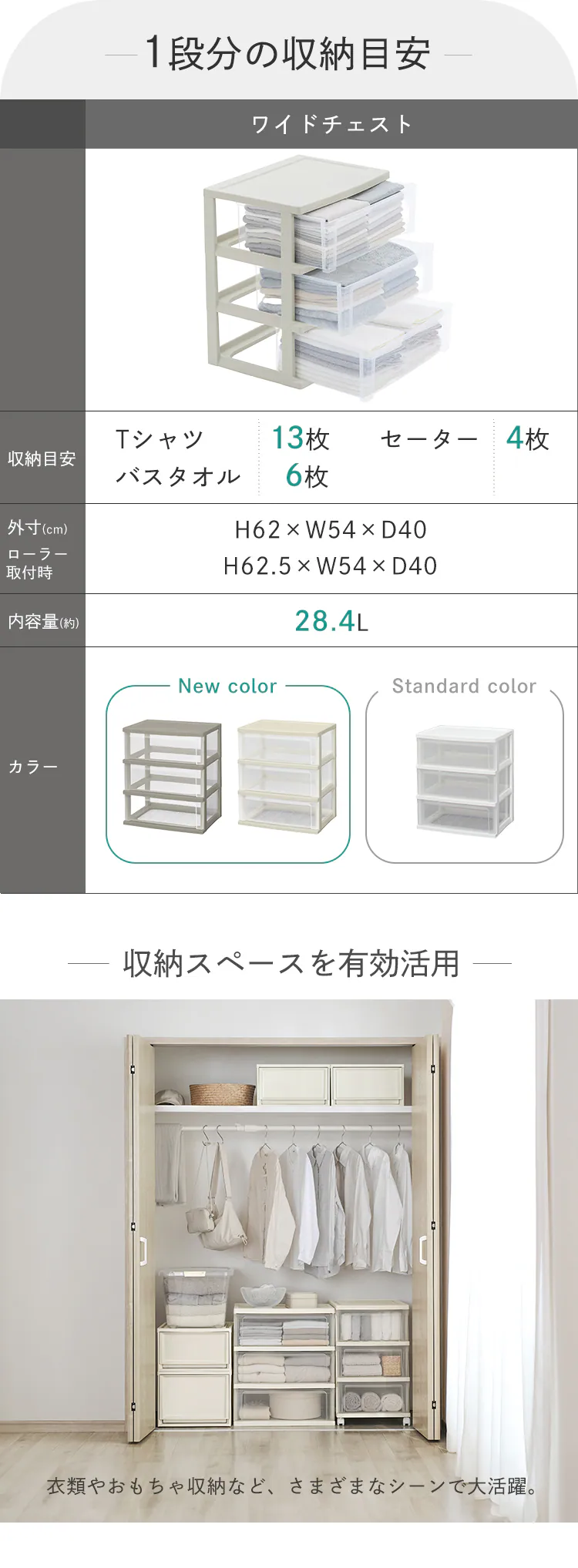 【28%OFF】チェスト 3段 収納ボックス タンス ワイドチェスト W-543  2