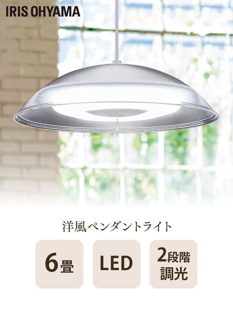 LED ペンダントライト 6畳 調光 工具・工事不要 5年保証 PL6D-YAE2