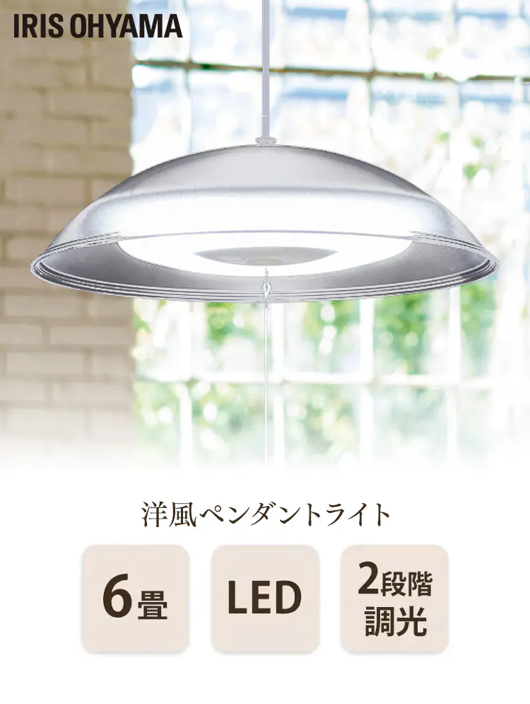 LED ペンダントライト 6畳 調光 工具・工事不要 5年保証 PL6D-YAE20