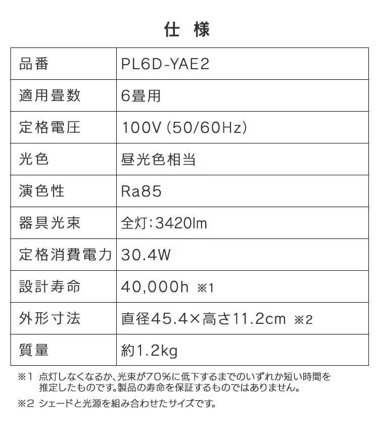 LED ペンダントライト 6畳 調光 工具・工事不要 5年保証 PL6D-YAE26