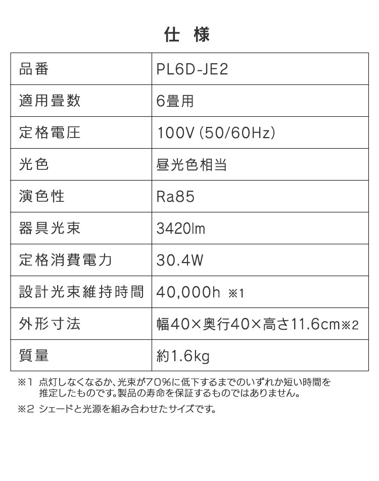 LED ペンダントライト 6畳 調光 工具・工事不要 5年保証 PL6D-JE29