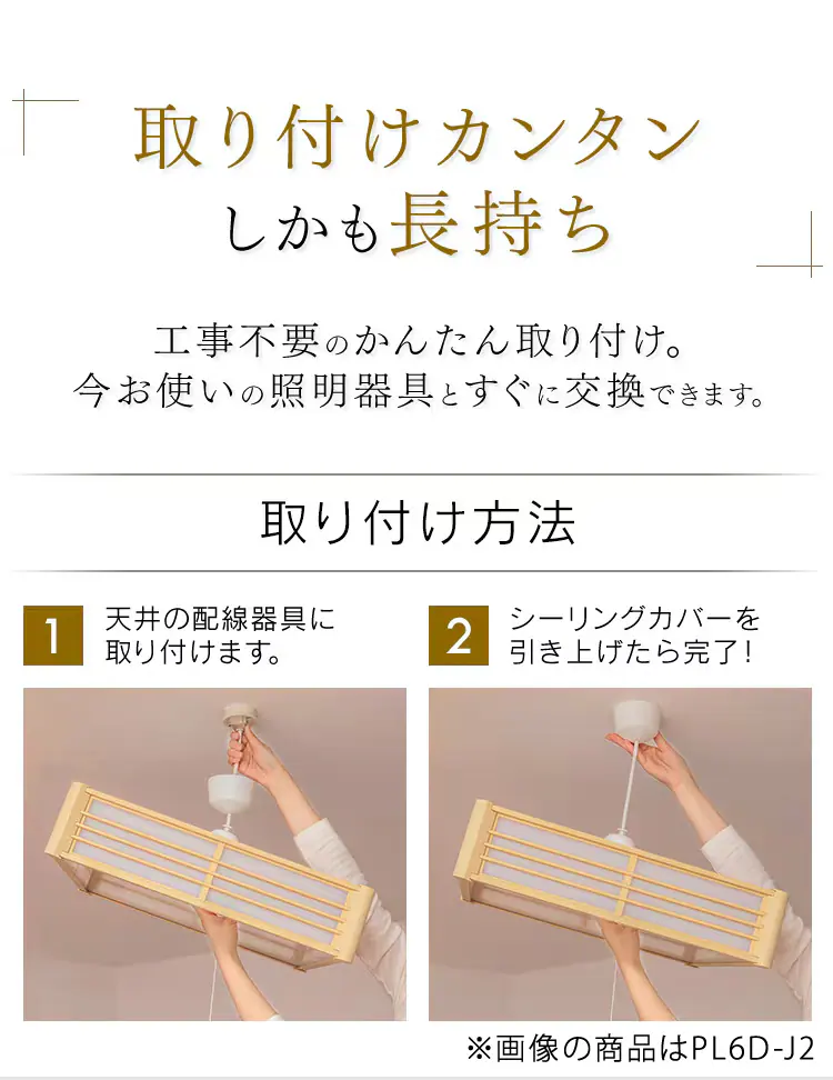 和風ペンダントライト 8畳 調光 PL8D-JE23