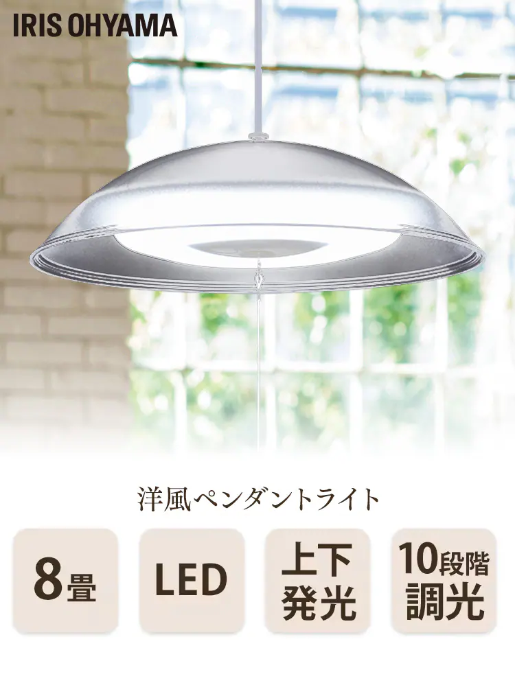 LED ペンダントライト 8畳 調光 工具・工事不要 リモコン付き 5年保証 PL8D-YA20