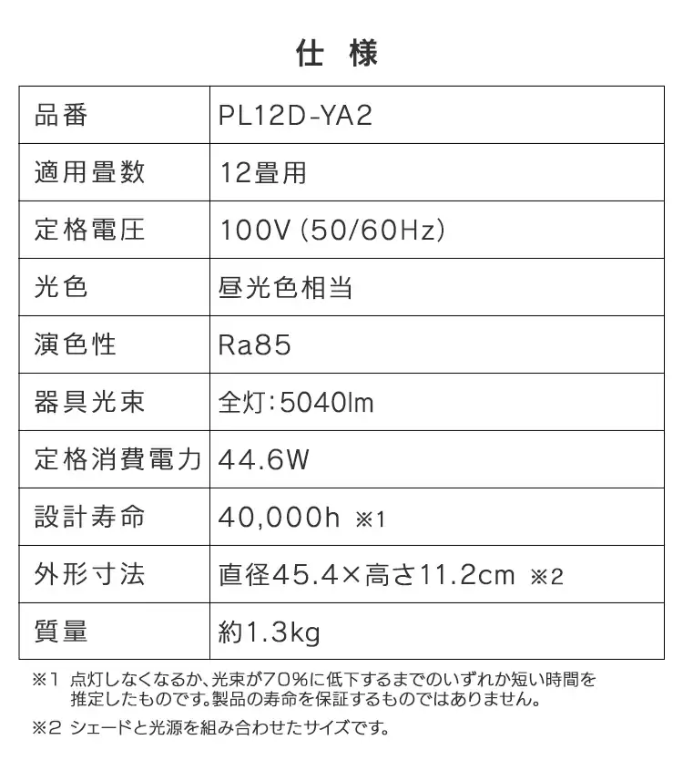 LED ペンダントライト 12畳 調光 工具・工事不要 リモコン付き 5年保証 PL12D-YA212