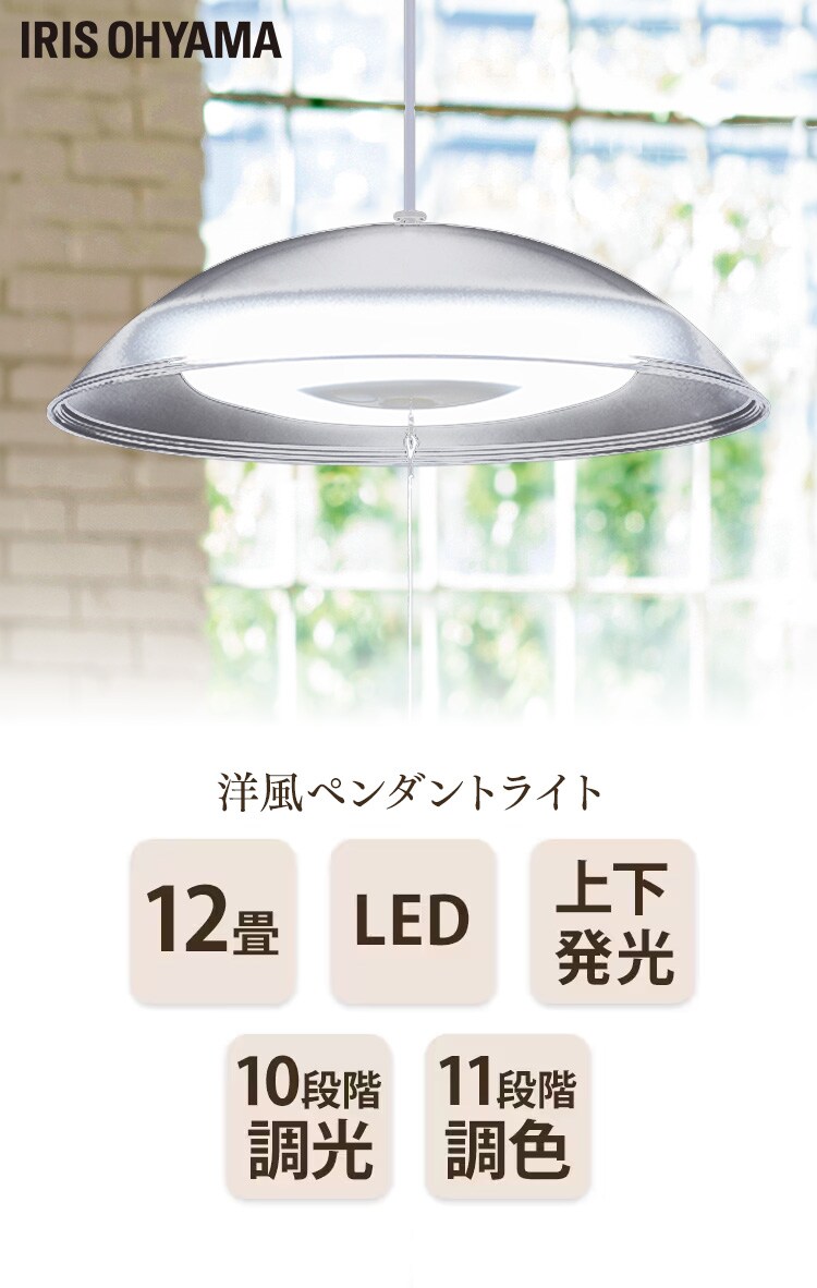 LED ペンダントライト 12畳 調光 調色 工具・工事不要 リモコン付き 5年保証 PL12DL-YA20