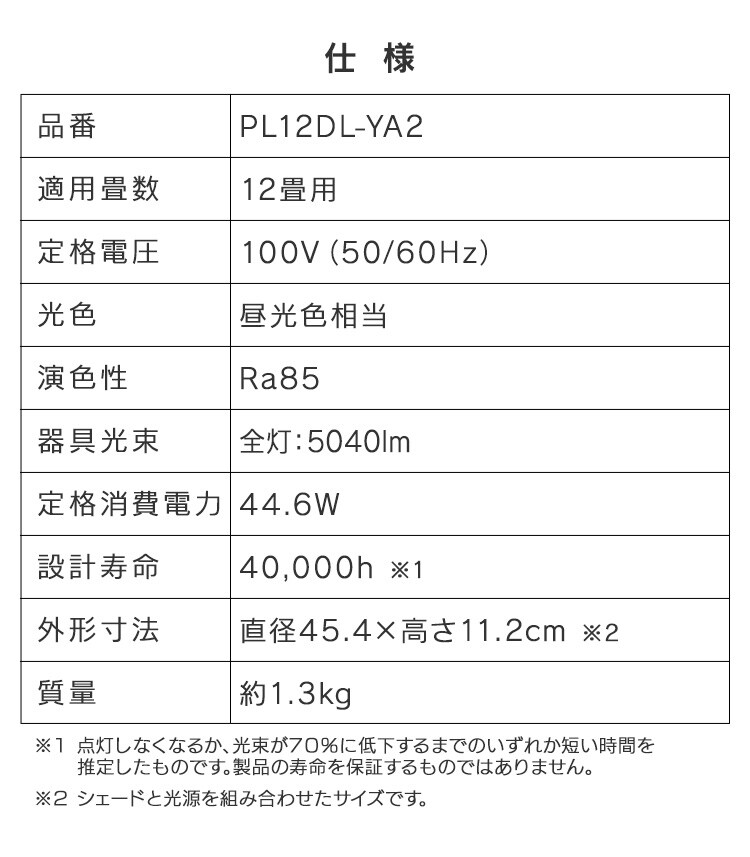 LED ペンダントライト 12畳 調光 調色 工具・工事不要 リモコン付き 5年保証 PL12DL-YA213