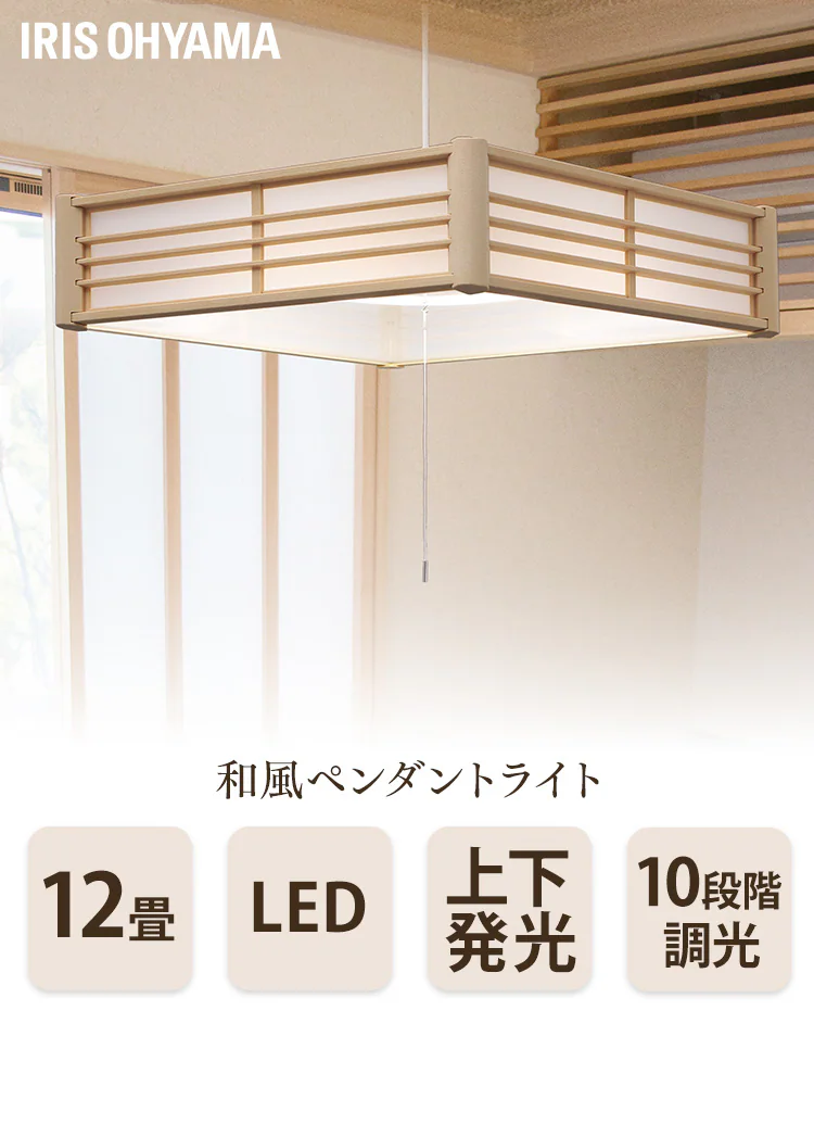 LED ペンダントライト 12畳 調光 工具・工事不要 リモコン付き 5年保証 PL12D-J20