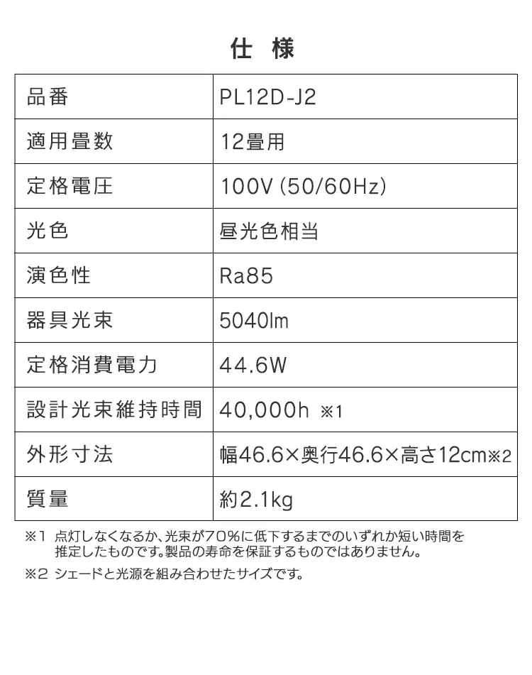 LED ペンダントライト 12畳 調光 工具・工事不要 リモコン付き 5年保証 PL12D-J214