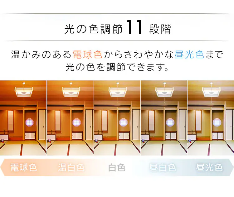 和風ペンダントライト 6畳 上下調色 PL6DL-J212