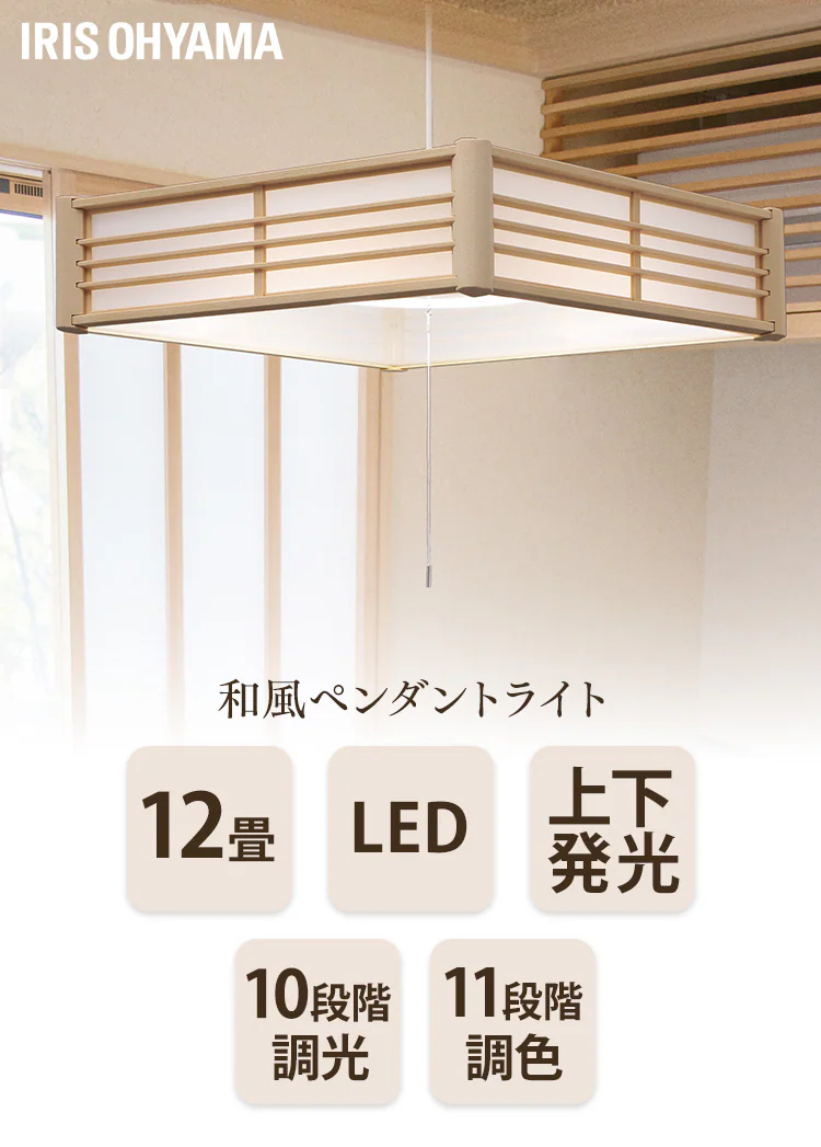 LED ペンダントライト 12畳 調光 調色 工具・工事不要 リモコン付き 5年保証 PL12DL-J20