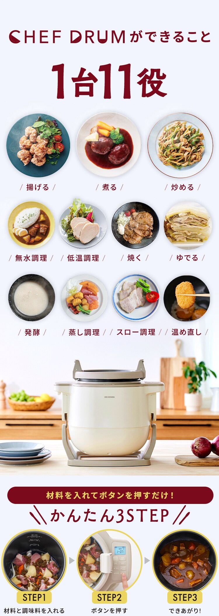 【レビュー投稿で5000Pプレゼント】 【超目玉価格！】シェフドラム 全自動調理器 4.5L CHEF DRUM 自動調理鍋 DAC-IB2-C アイボリー CDSALE3