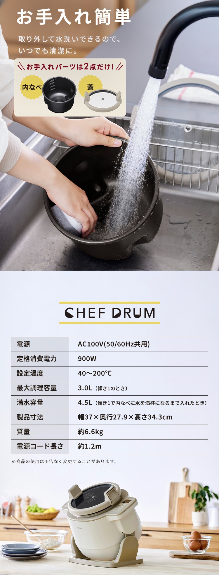 【レビュー投稿で5000Pプレゼント】 【超目玉価格！】シェフドラム 全自動調理器 4.5L CHEF DRUM 自動調理鍋 DAC-IB2-C アイボリー CDSALE10