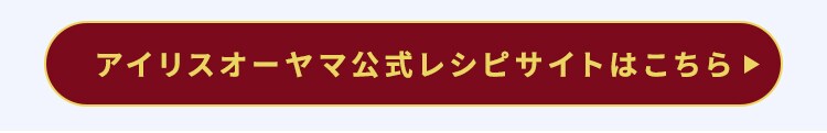 【レビュー投稿で5000Pプレゼント】 【超目玉価格！】シェフドラム 全自動調理器 4.5L CHEF DRUM 自動調理鍋 DAC-IB2-C アイボリー CDSALE8