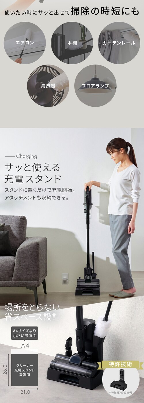 掃除機 コードレス サイクロン 置くだけで充電 自走式 静電モップ SCD 