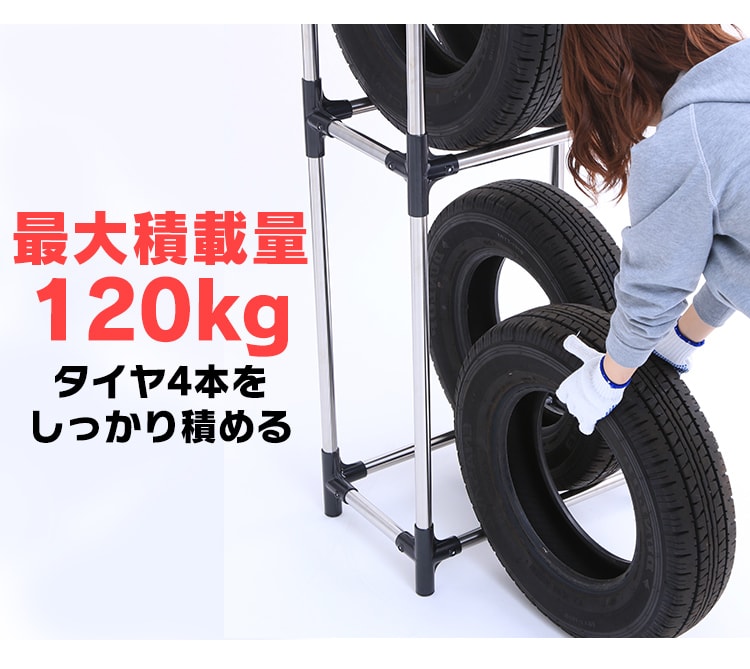 ステンレスタイヤラック（カバー付き） KSL-590C 【軽・コンパクト・普通車・ミニバン用】 H204555  │アイリスプラザ│アイリスオーヤマ公式通販サイト