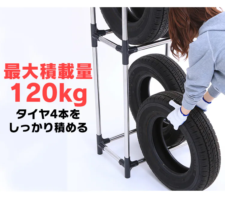 タイヤラック ステンレス製(カバー付き) 軽自動車 コンパクト 普通車 ミニバン用 KSL-590C4