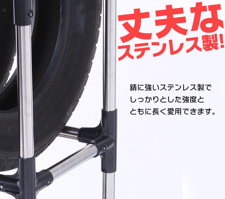 ステンレスタイヤラック 4本収納（カバーなし・付き） KSL-590・KSL-590C【軽・コンパクト・普通車・ミニバン用】