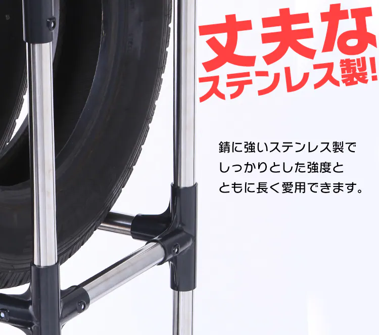 タイヤラック ステンレス製(カバー付き) 軽自動車 コンパクト 普通車 ミニバン用 KSL-590C5