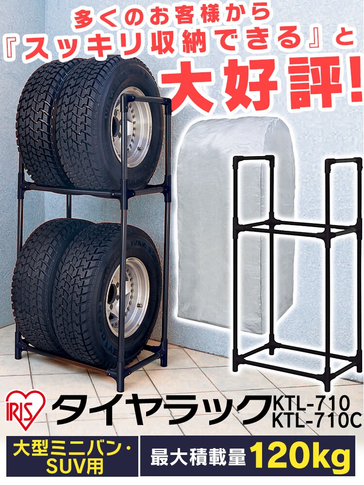 最大63％オフ！ 自動車用タイヤラックカバー 8本用 収納 保管 タイヤ収納 軽自動車用 大型自動車用 タイヤカバー 