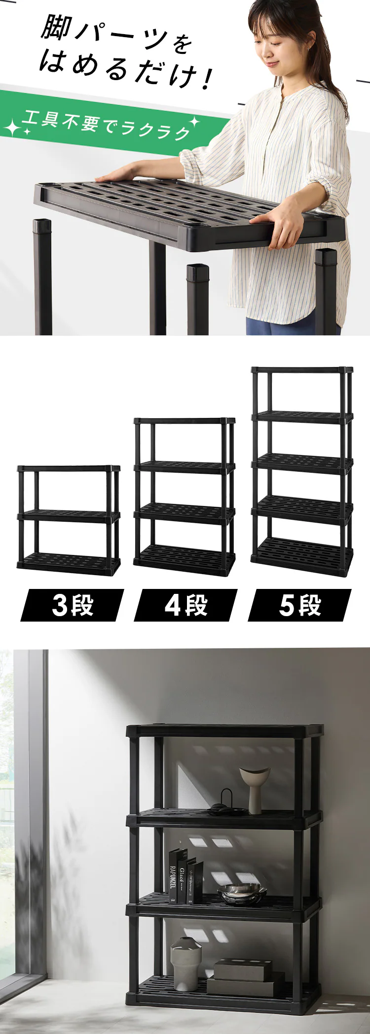 プラスチックラック PLR-9143 ブラック 3段1