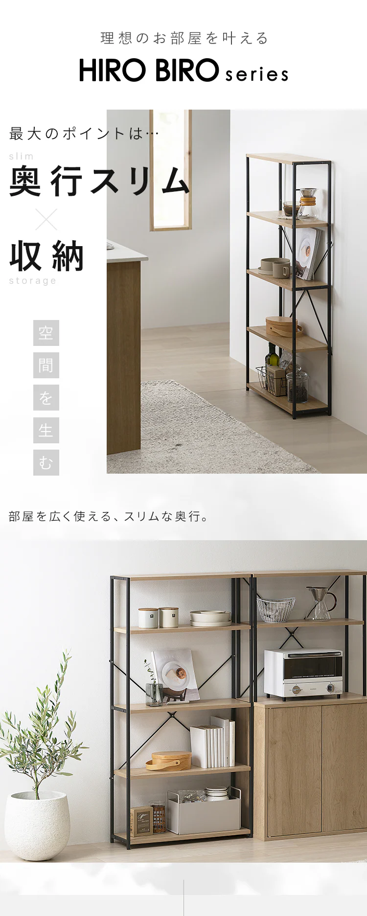 【8%OFF】スリムラック HSR-625 ナチュラル/ブラック2