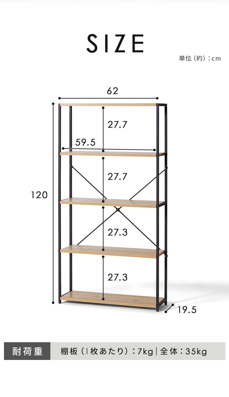 スリムラック スリムラック HSR-625 ナチュラル/ブラック 205696│アイリスオーヤマ