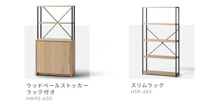 キャビネット フラップ扉付きキャビネット HFRC-600 ナチュラル/ブラック8