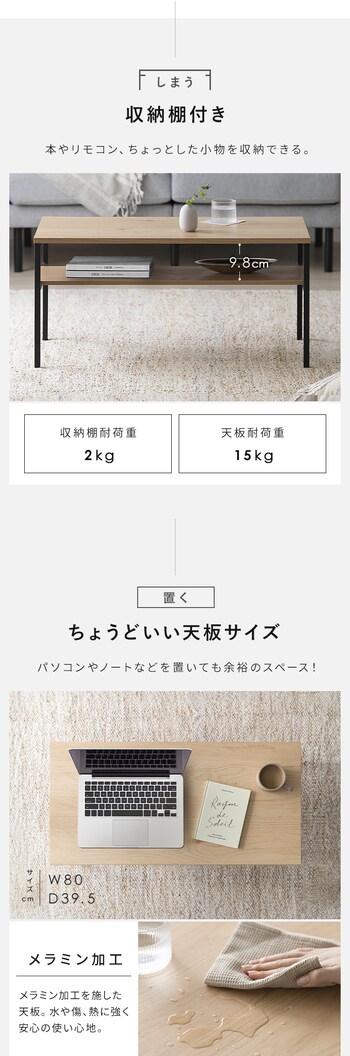 ナチュラルカラー テーブル 67.5x118.5cm ひっつい