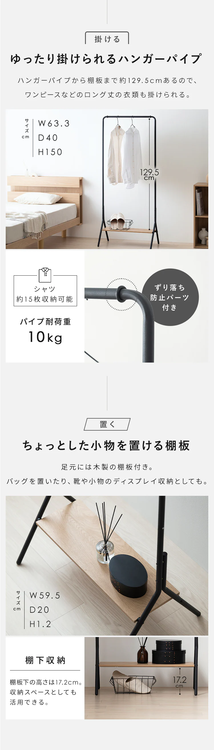 ハンガーラック HPI-640 ナチュラル/ブラック3
