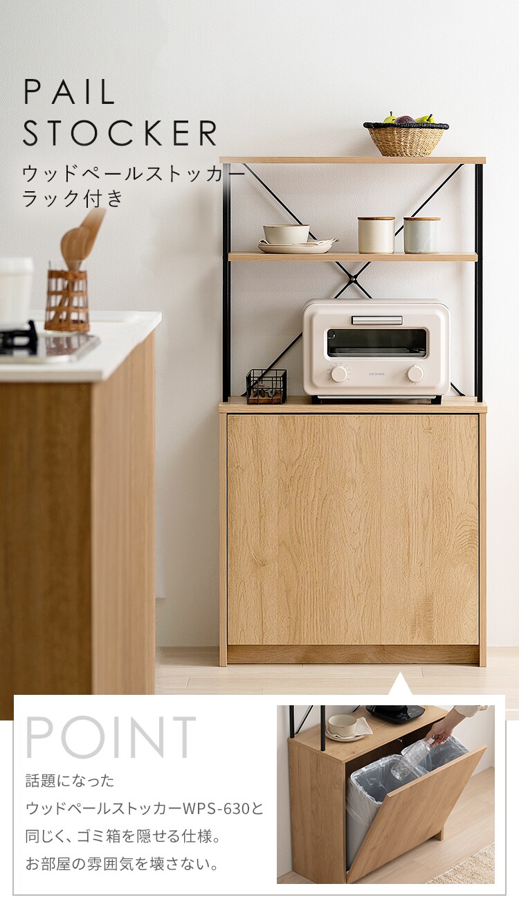 【8％OFF】ウッドペールストッカー ラック付き HWPS-635 ナチュラル/ブラック1