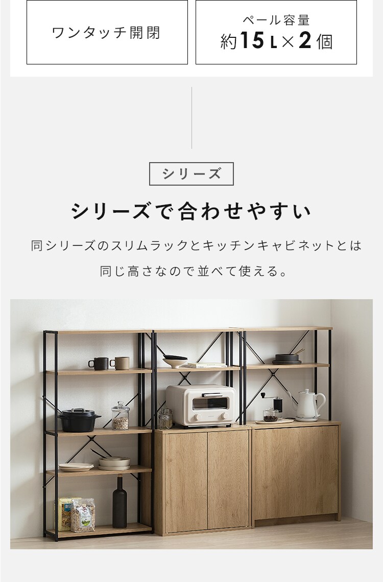 【8％OFF】ウッドペールストッカー ラック付き HWPS-635 ナチュラル/ブラック5