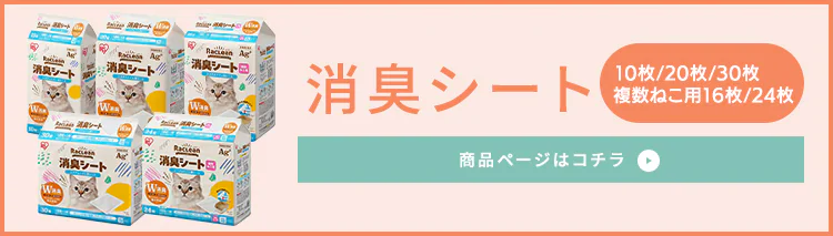 【ご新規様限定50%OFFクーポン】【4個セット】強力消臭 システムトイレ用猫砂 鉱物 大きめ 6L 猫砂 各社共通 ラクリーン 消臭サンド8
