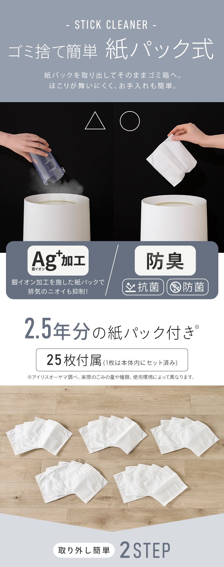【紙パック2.5年分】 掃除機 コードレス 紙パック 置くだけで充電 自走式 SBD-77P-W ホワイト4
