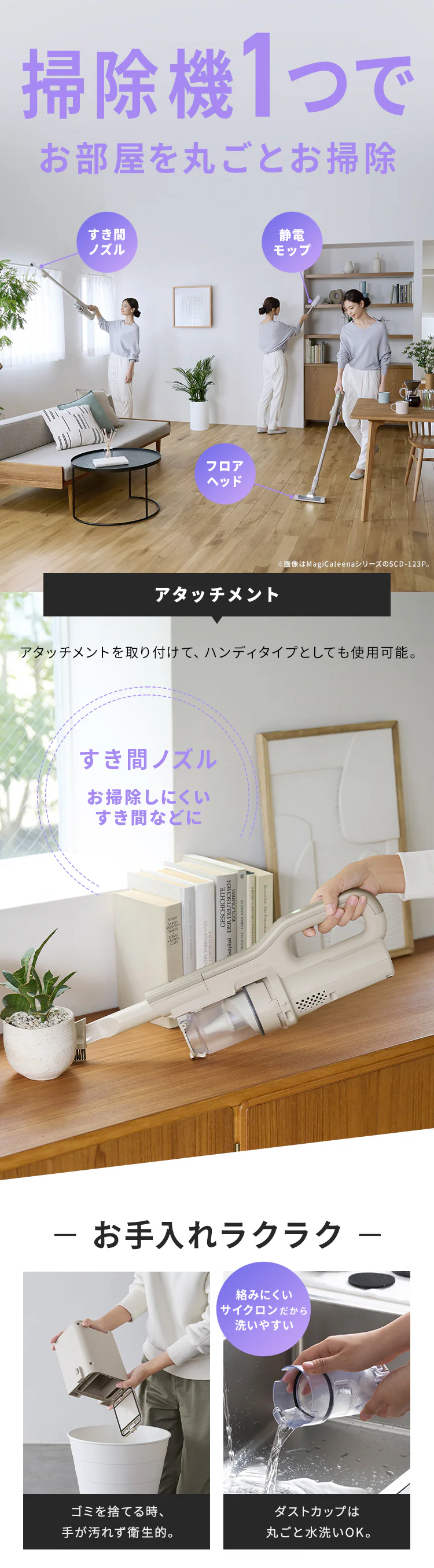 MagiCaleena 掃除機 コードレス サイクロン式 ゴミ回収ドック付き 不織布フィルター5年分 SCD-L3PD-HC グレージュ13