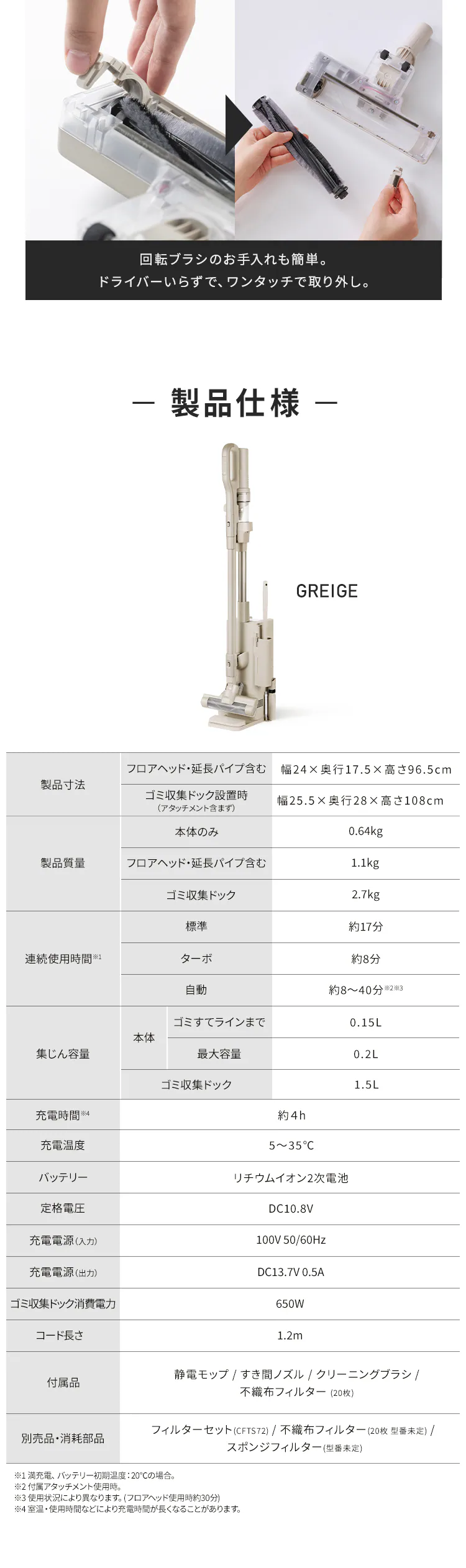 MagiCaleena 掃除機 コードレス サイクロン式 ゴミ回収ドック付き 不織布フィルター5年分 SCD-L3PD-HC グレージュ14