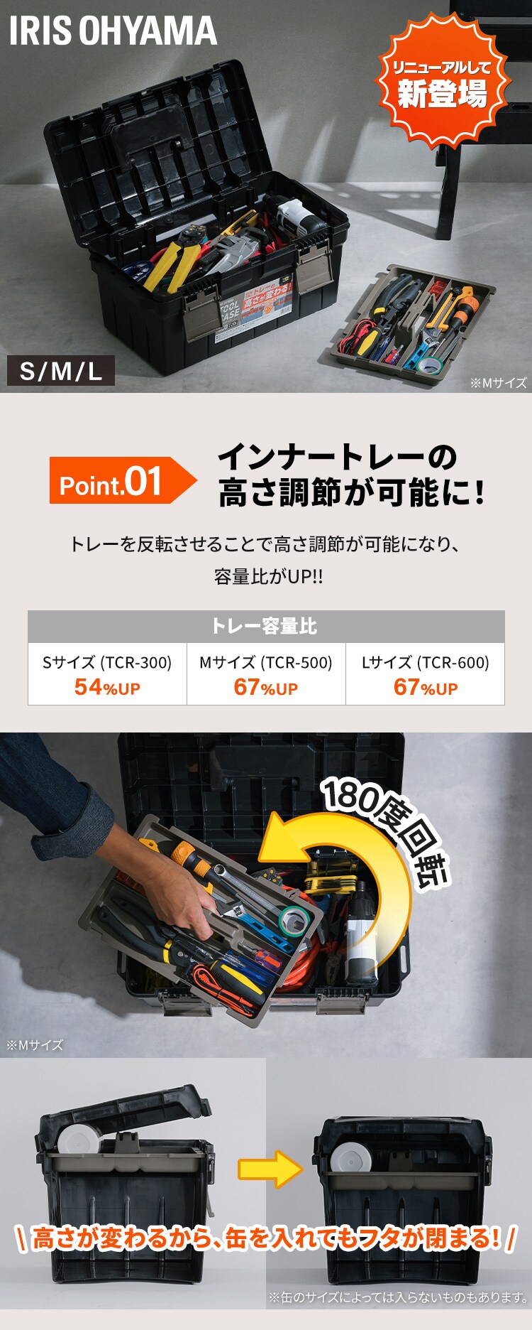 ツールケース TCR-600 ブラック／サンドベージュ0