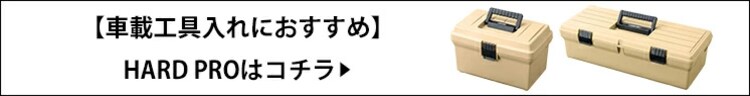 ツールケース TCR-600 ブラック／サンドベージュ7