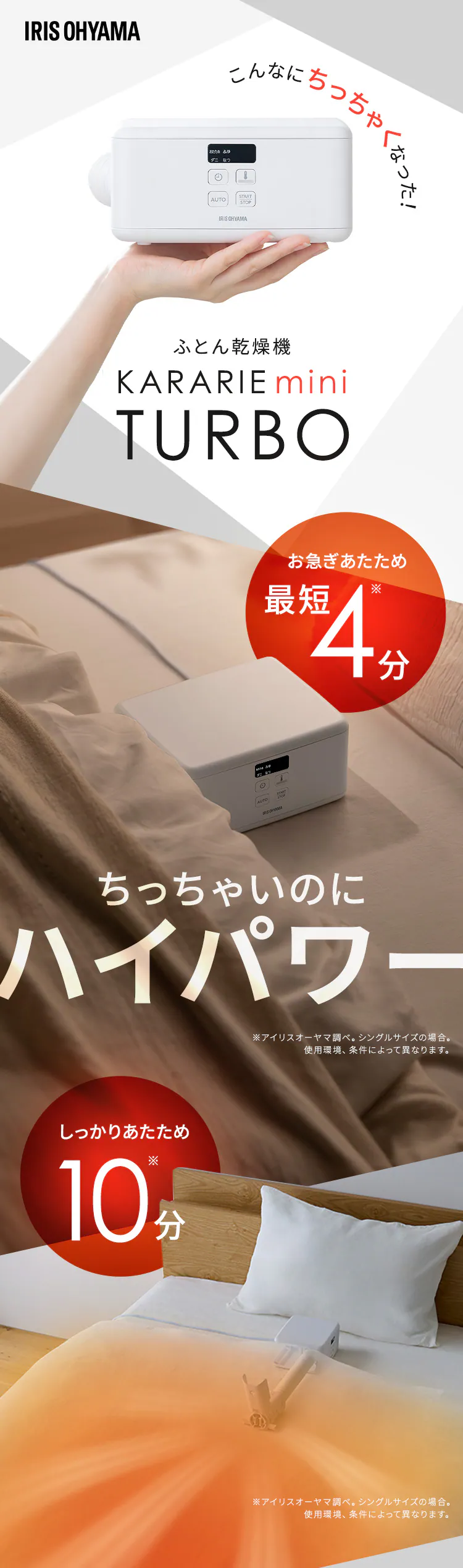 カラリエ ふとん乾燥機 mini シングルノズル ハイパワー くつ乾燥対応 BSK-110-W ホワイト1