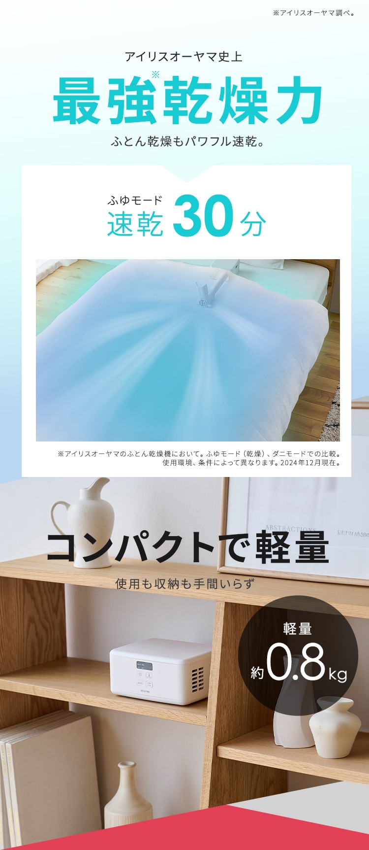 カラリエ ふとん乾燥機 mini シングルノズル ハイパワー くつ乾燥対応 BSK-110-W ホワイト4