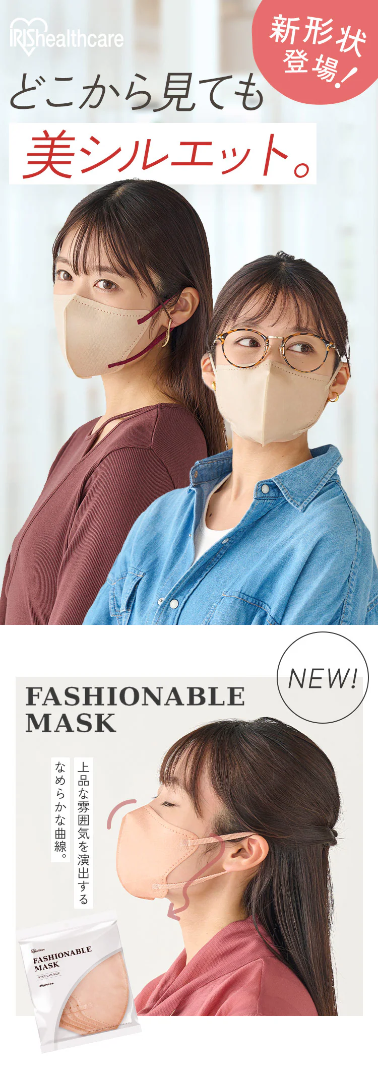 ★30%OFF★【20枚】 FASHIONABLE MASK カラーマスクふつうサイズ ベールベージュ×ボルドー0