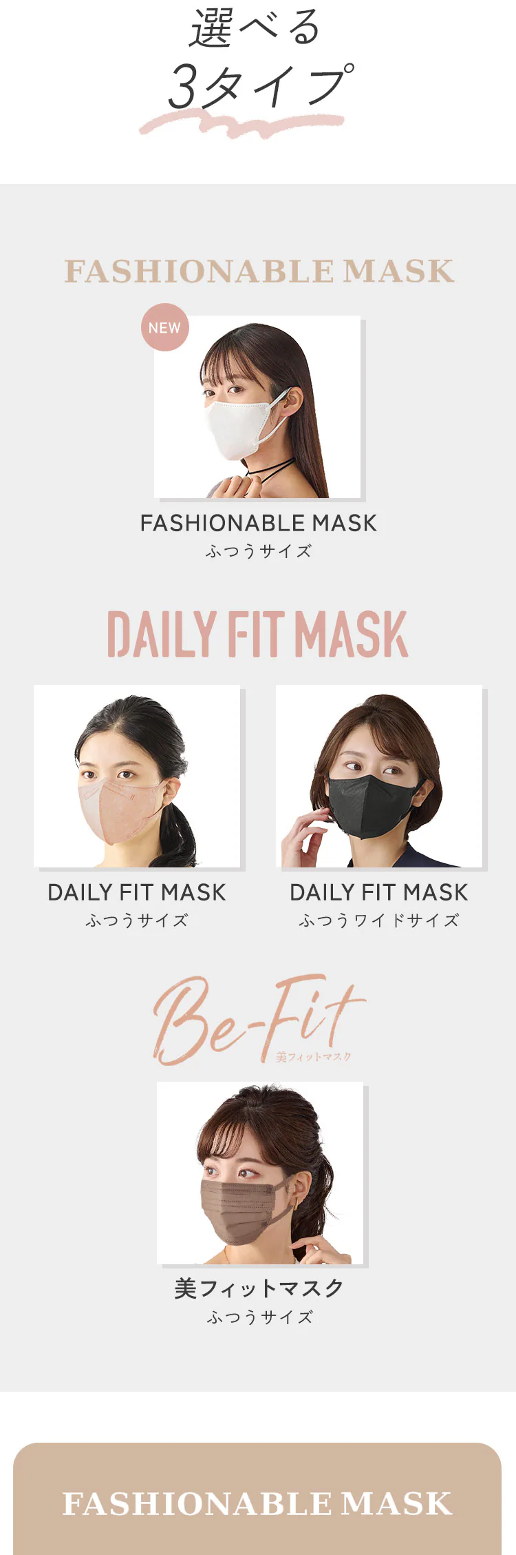 ★30%OFF★【20枚】 FASHIONABLE MASK カラーマスクふつうサイズ ベールベージュ×ボルドー1