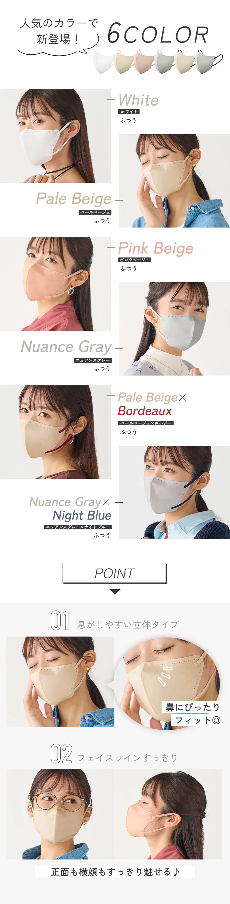 ★30%OFF★【20枚】 FASHIONABLE MASK カラーマスクふつうサイズ ベールベージュ×ボルドー2