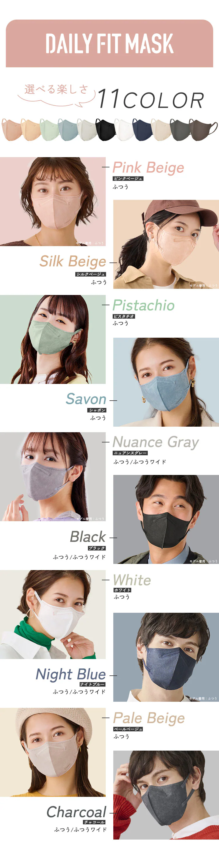 ★30%OFF★【20枚】 FASHIONABLE MASK カラーマスクふつうサイズ ベールベージュ×ボルドー3