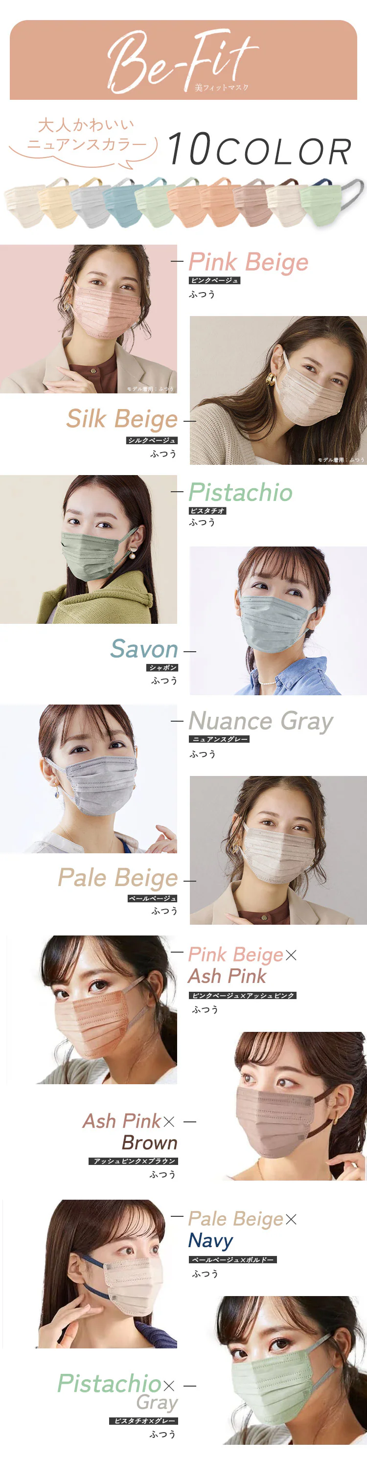 ★30%OFF★【20枚】 FASHIONABLE MASK カラーマスクふつうサイズ ベールベージュ×ボルドー6