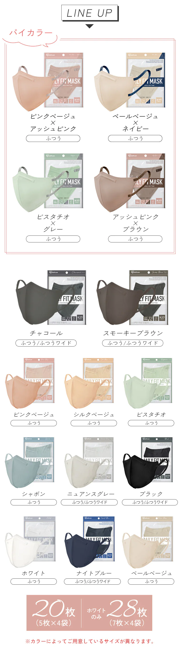 ★30%OFF★【20枚】 FASHIONABLE MASK カラーマスクふつうサイズ ベールベージュ×ボルドー10