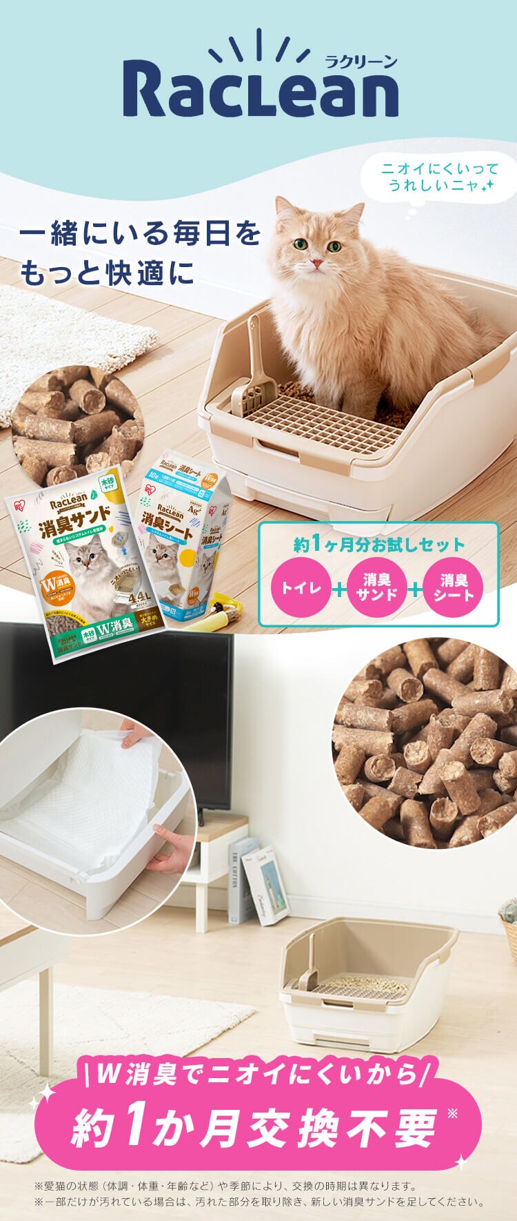 ＼約1か月分のスターターセット／ラクリーン 消臭システムトイレ オープンタイプ ホワイト/ベージュ RSTO-50 (消臭サンド 木砂（大きめ）2.2L/消臭シート 4枚 付属）0