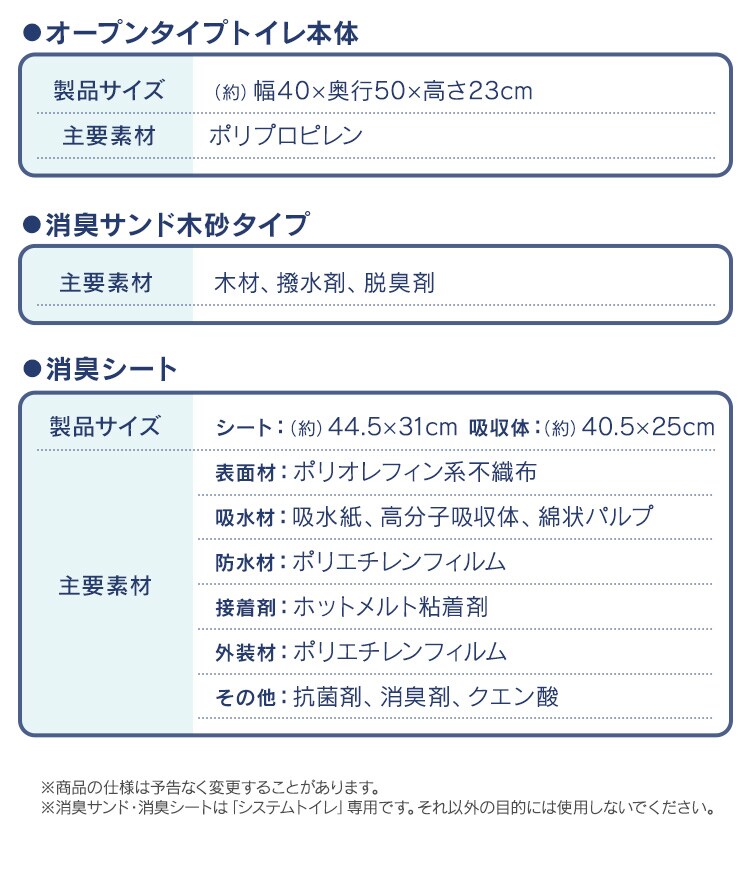 ＼約1か月分のスターターセット／ラクリーン 消臭システムトイレ オープンタイプ ホワイト/ベージュ RSTO-50 (消臭サンド 木砂（大きめ）2.2L/消臭シート 4枚 付属）4
